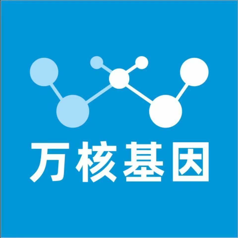 淮北烈山万核基因检测咨询中心